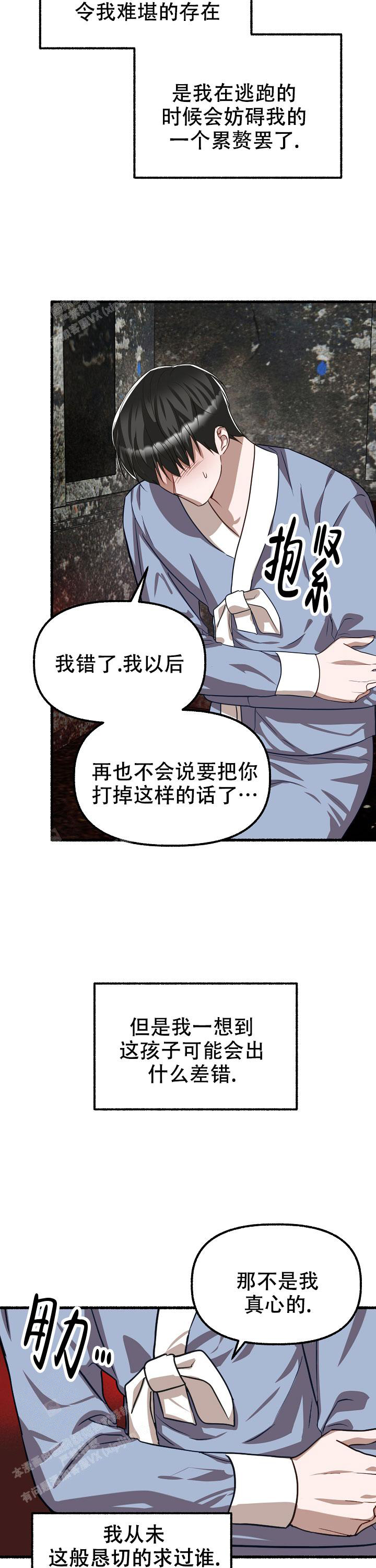 《花代》漫画最新章节第138话免费下拉式在线观看章节第【3】张图片