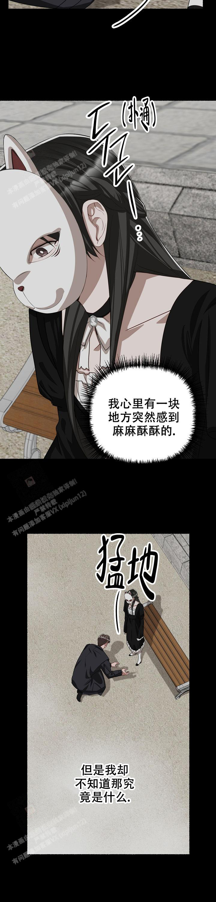 《花代》漫画最新章节第132话免费下拉式在线观看章节第【7】张图片