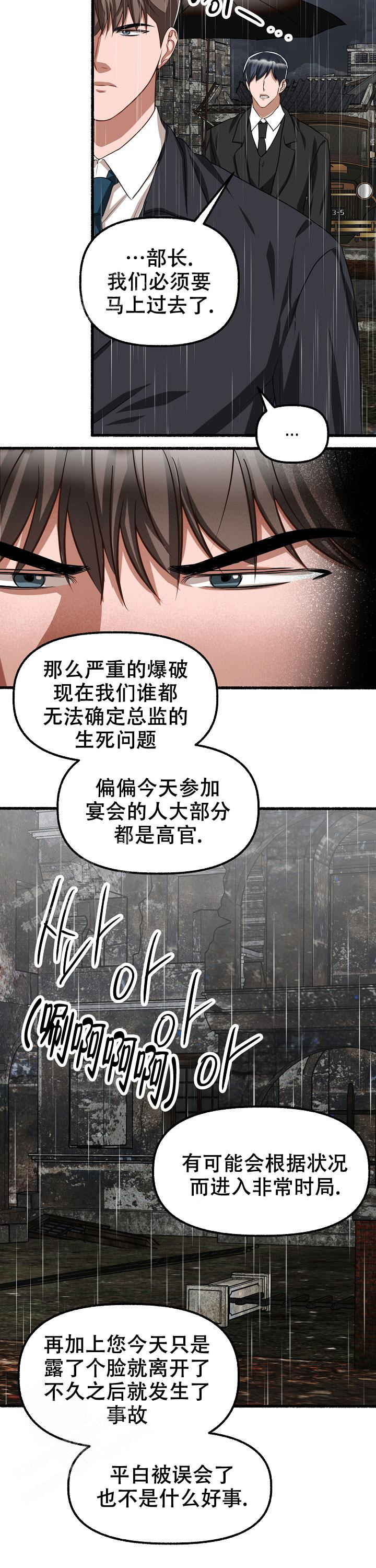 《花代》漫画最新章节第139话免费下拉式在线观看章节第【7】张图片