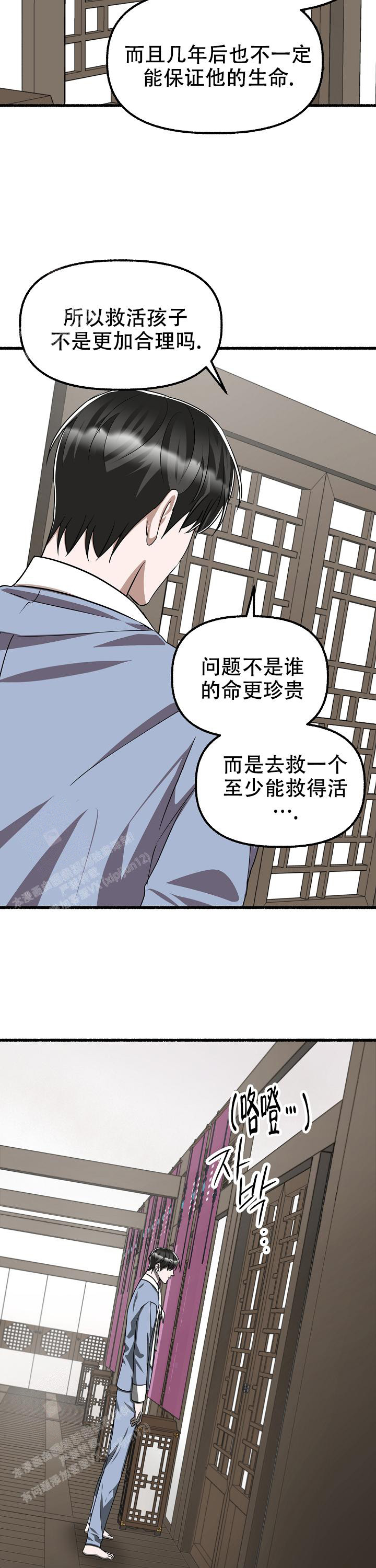 《花代》漫画最新章节第129话免费下拉式在线观看章节第【10】张图片