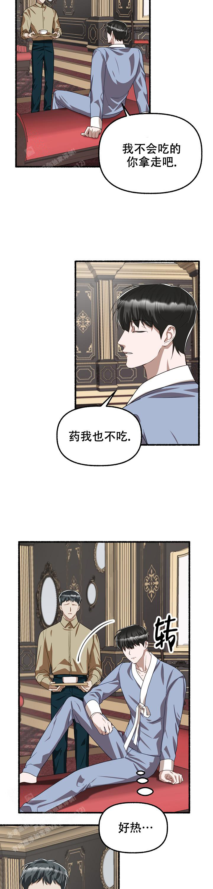 《花代》漫画最新章节第141话免费下拉式在线观看章节第【12】张图片