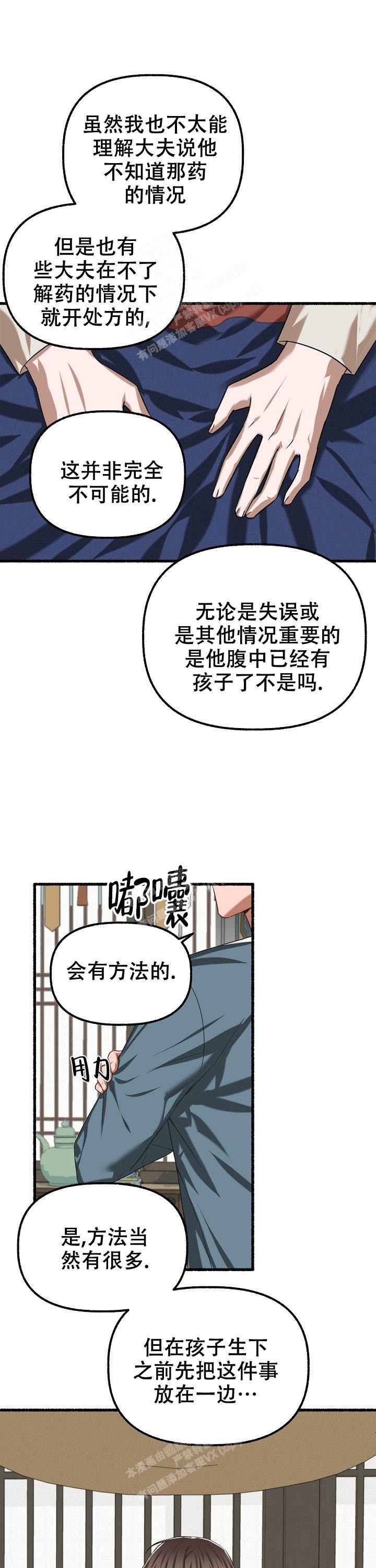 《花代》漫画最新章节第69话免费下拉式在线观看章节第【6】张图片