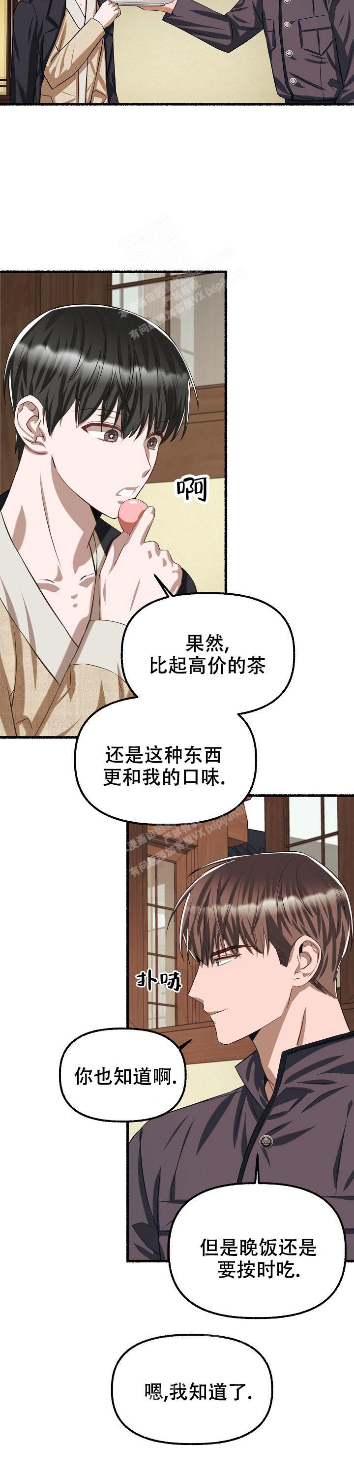 《花代》漫画最新章节第76话免费下拉式在线观看章节第【13】张图片