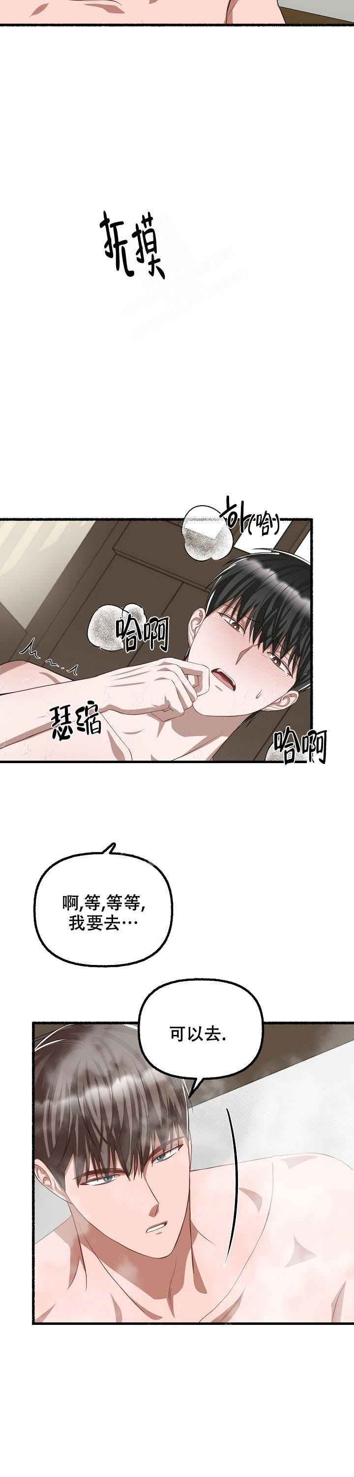 《花代》漫画最新章节第94话免费下拉式在线观看章节第【3】张图片