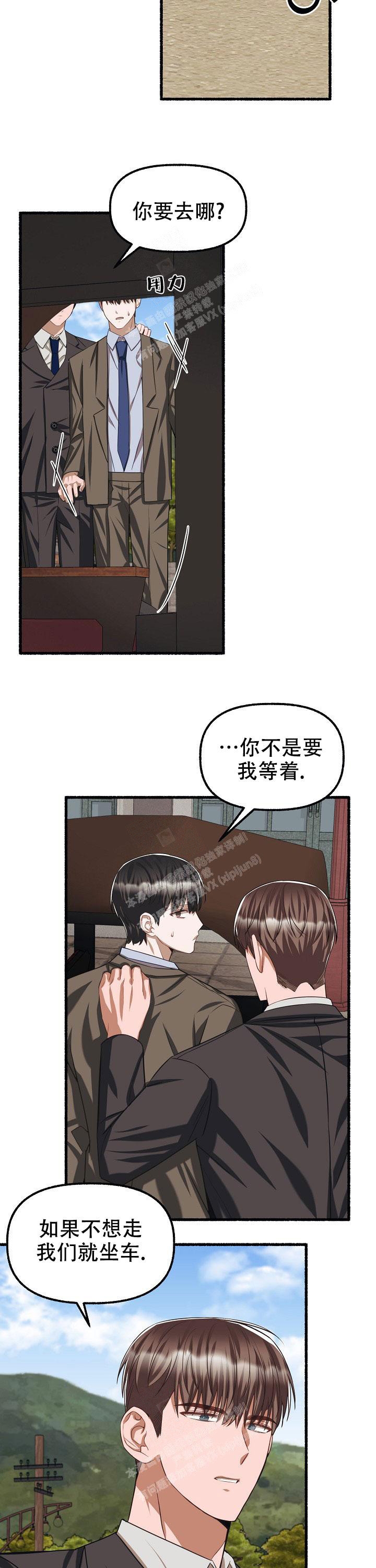 《花代》漫画最新章节第81话免费下拉式在线观看章节第【12】张图片