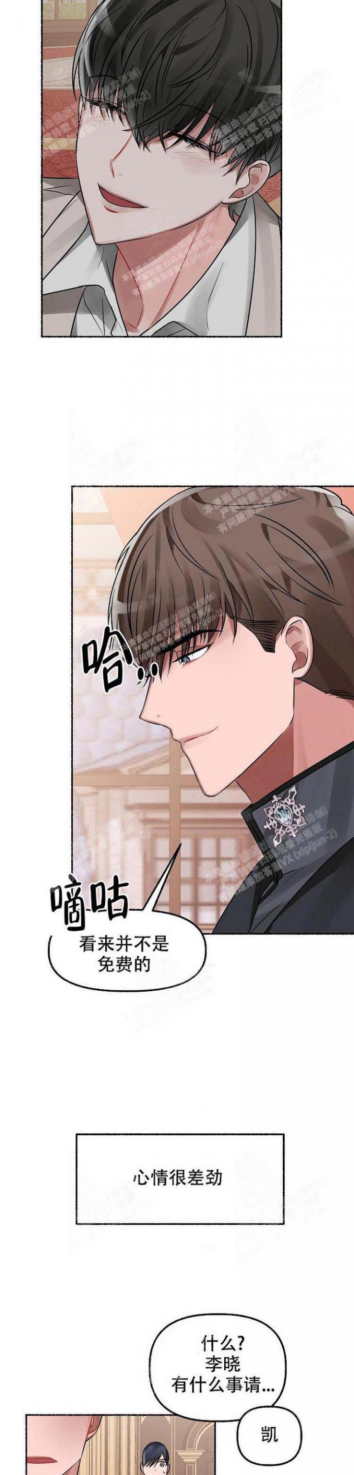 《花代》漫画最新章节第7话免费下拉式在线观看章节第【4】张图片