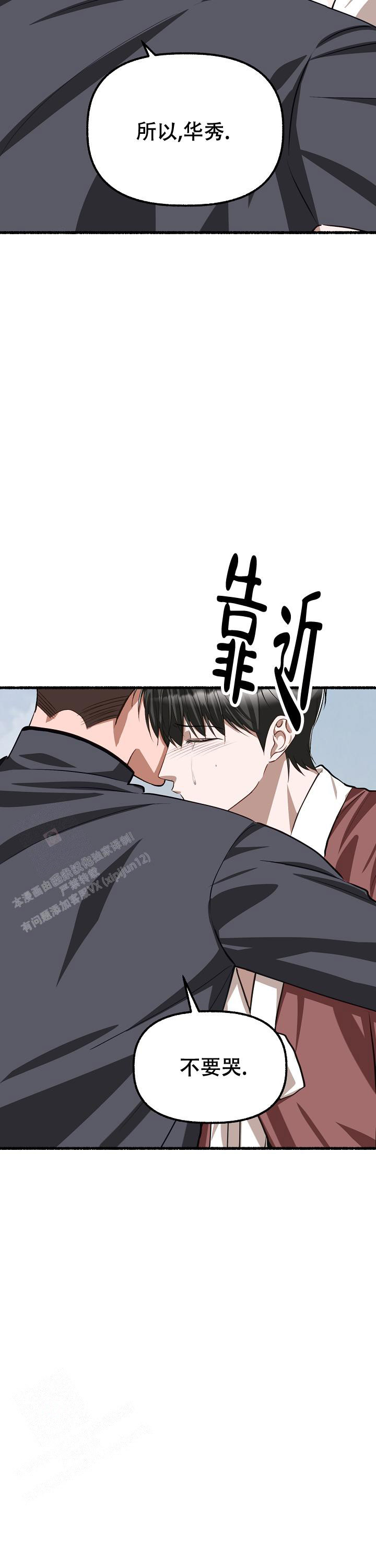 《花代》漫画最新章节第168话免费下拉式在线观看章节第【23】张图片