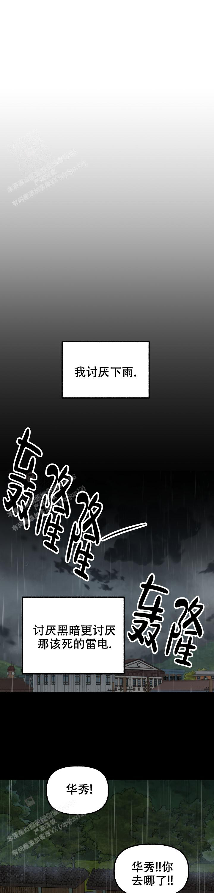 《花代》漫画最新章节第123话免费下拉式在线观看章节第【1】张图片