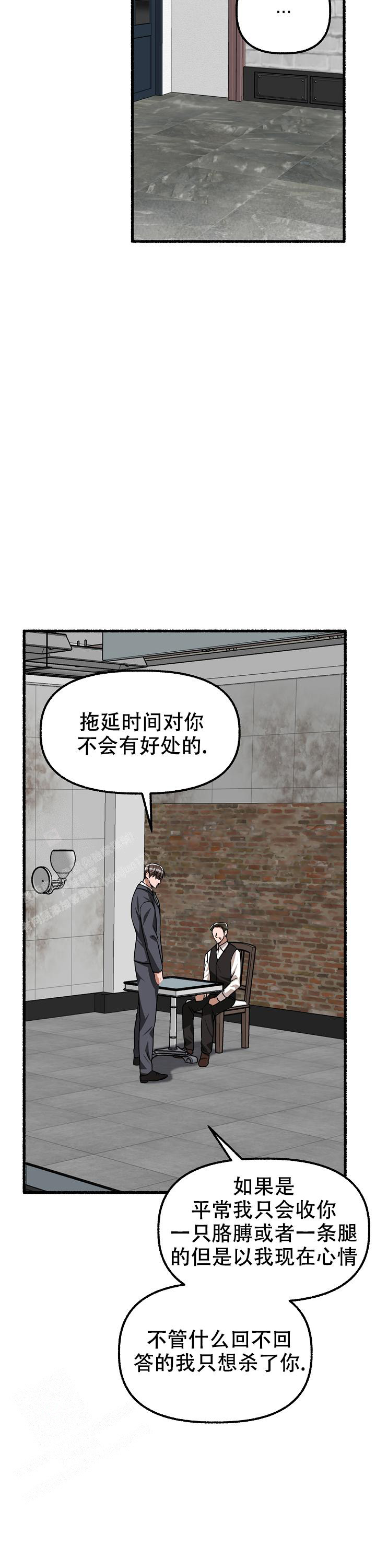 《花代》漫画最新章节第152话免费下拉式在线观看章节第【15】张图片