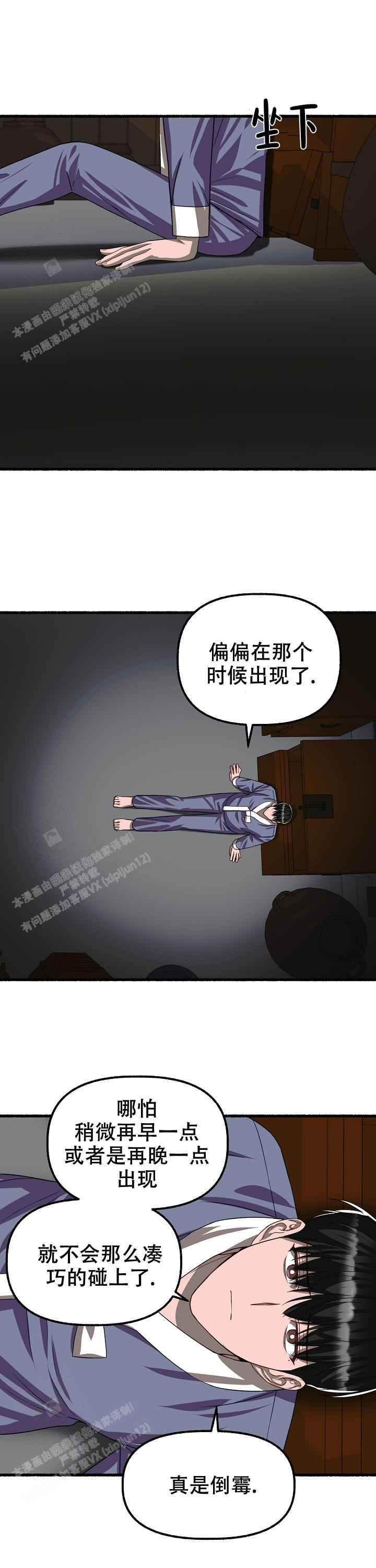 《花代》漫画最新章节第118话免费下拉式在线观看章节第【3】张图片