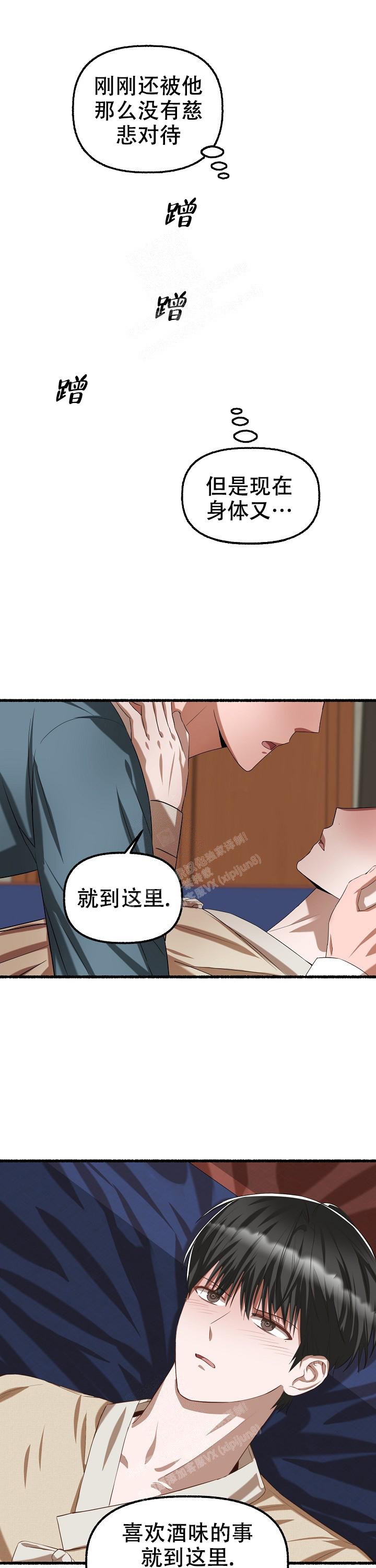 《花代》漫画最新章节第72话免费下拉式在线观看章节第【14】张图片