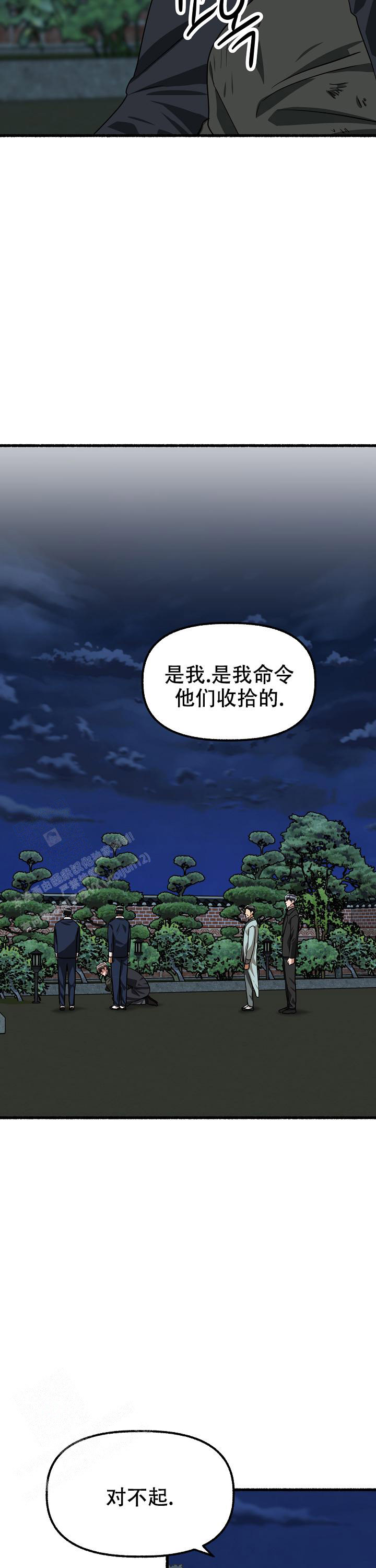 《花代》漫画最新章节第161话免费下拉式在线观看章节第【7】张图片