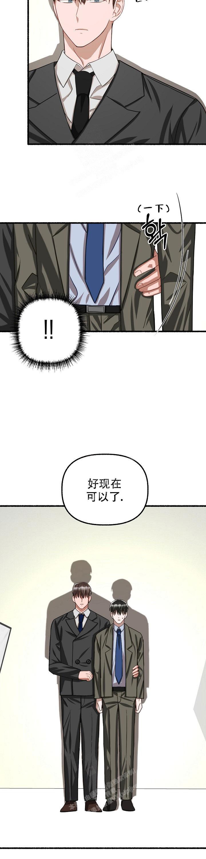 《花代》漫画最新章节第81话免费下拉式在线观看章节第【7】张图片