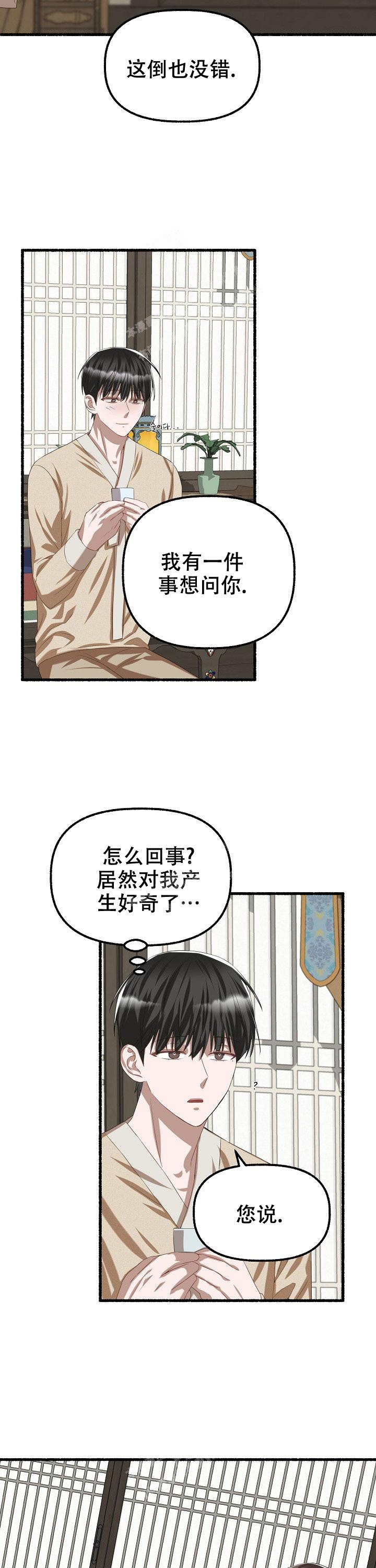 《花代》漫画最新章节第70话免费下拉式在线观看章节第【16】张图片