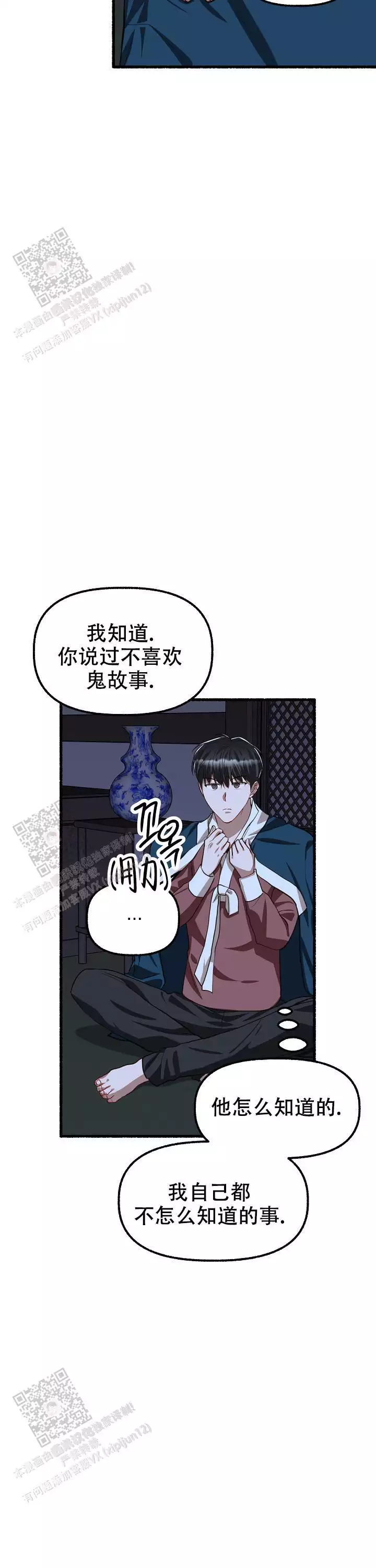 《花代》漫画最新章节第169话免费下拉式在线观看章节第【19】张图片