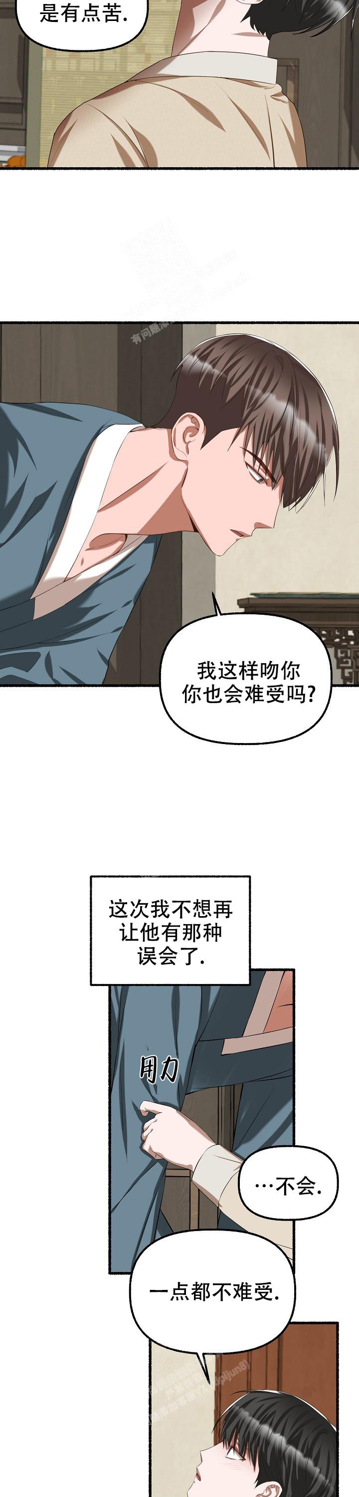 《花代》漫画最新章节第72话免费下拉式在线观看章节第【8】张图片