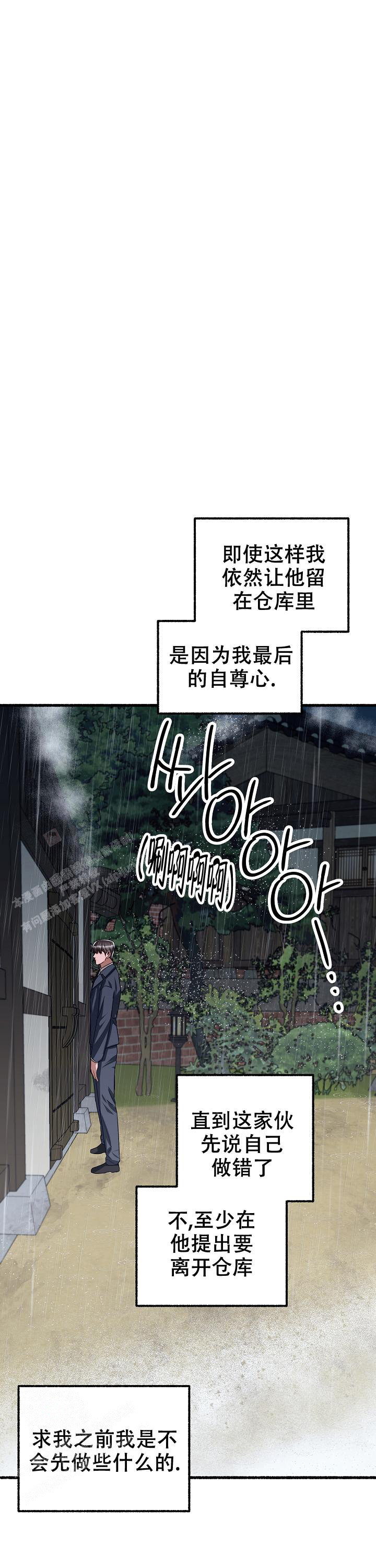 《花代》漫画最新章节第123话免费下拉式在线观看章节第【5】张图片