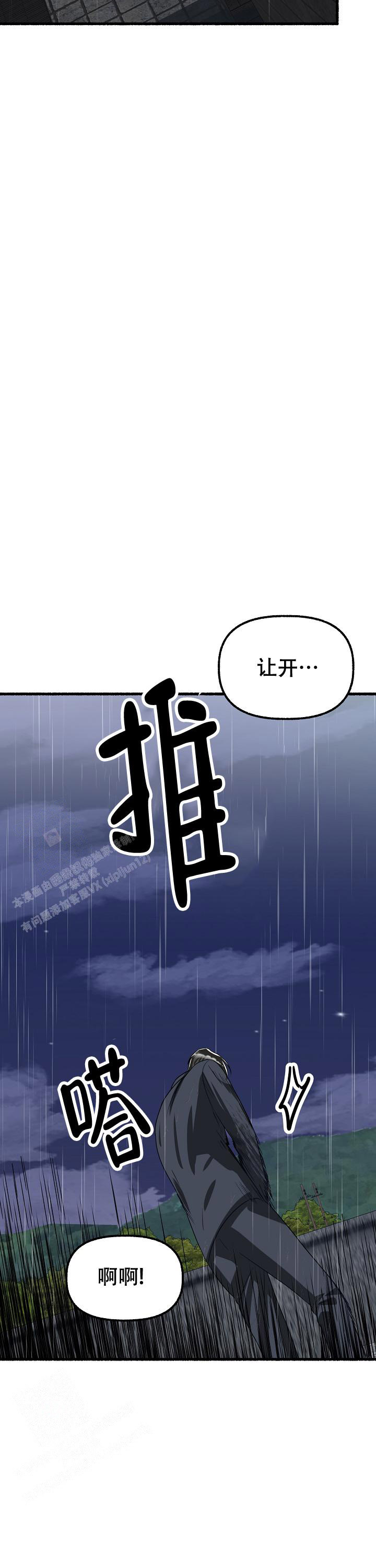 《花代》漫画最新章节第158话免费下拉式在线观看章节第【29】张图片