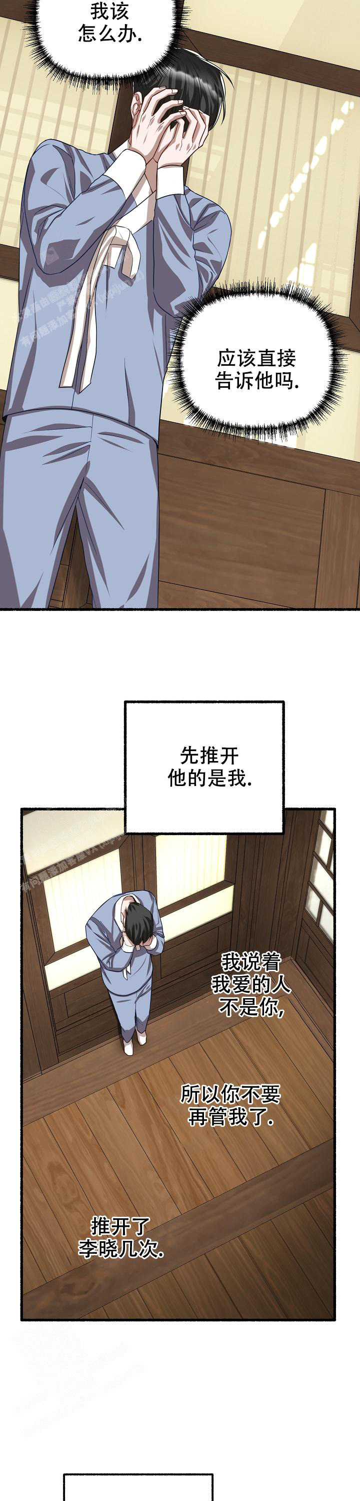 《花代》漫画最新章节第129话免费下拉式在线观看章节第【3】张图片