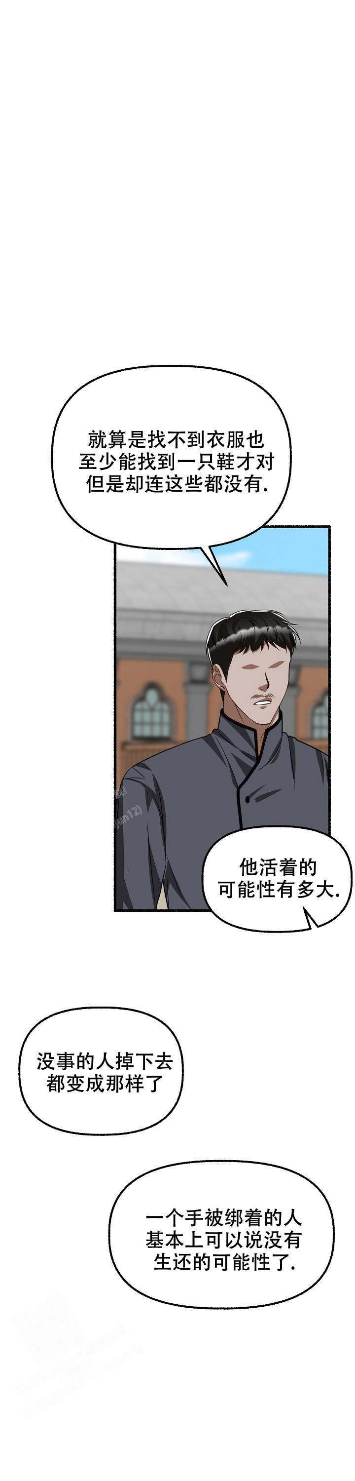 《花代》漫画最新章节第159话免费下拉式在线观看章节第【21】张图片