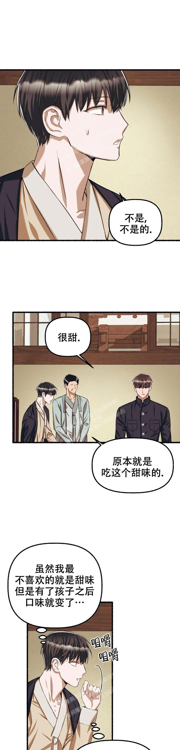 《花代》漫画最新章节第76话免费下拉式在线观看章节第【3】张图片