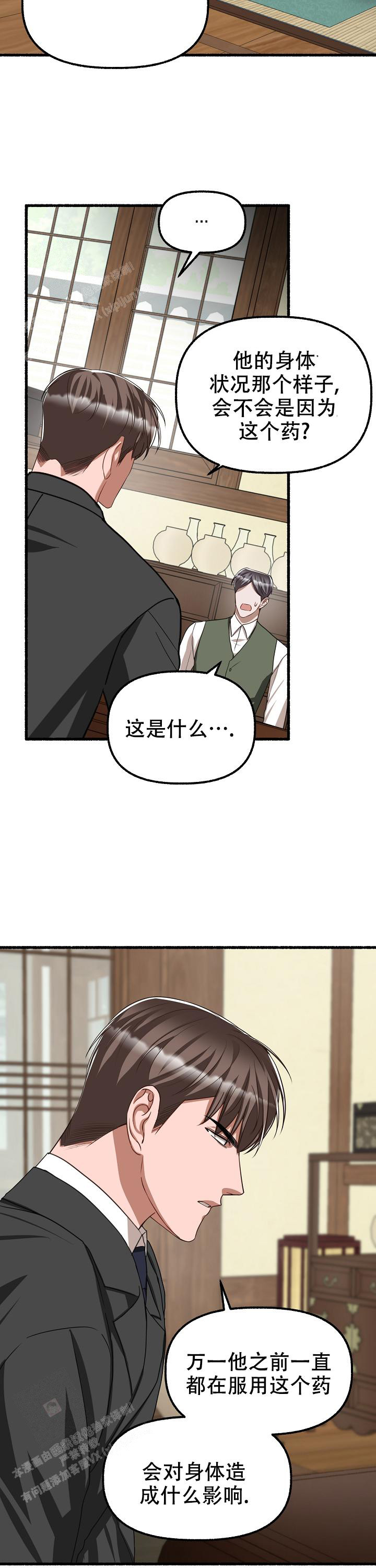 《花代》漫画最新章节第127话免费下拉式在线观看章节第【14】张图片