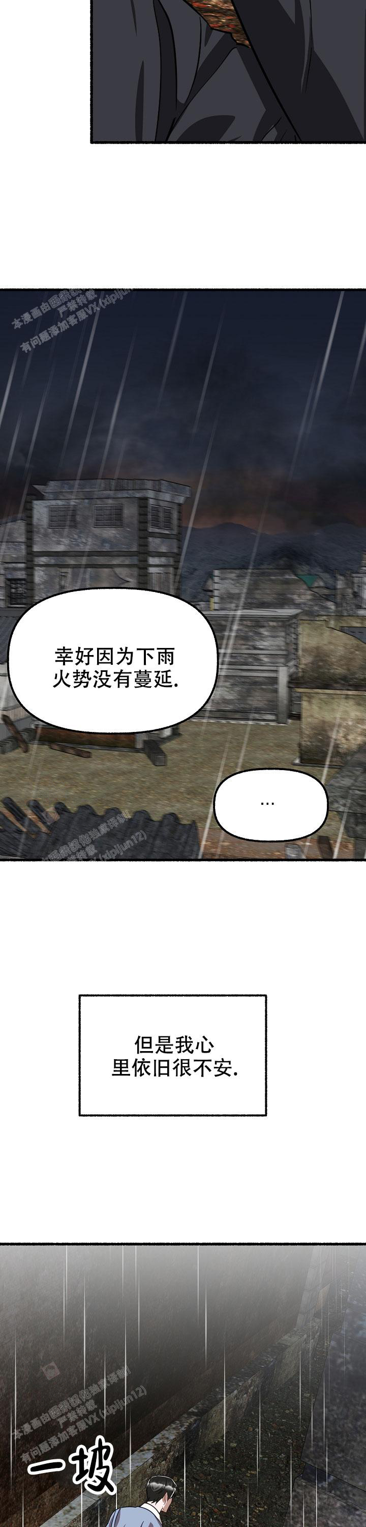 《花代》漫画最新章节第139话免费下拉式在线观看章节第【16】张图片