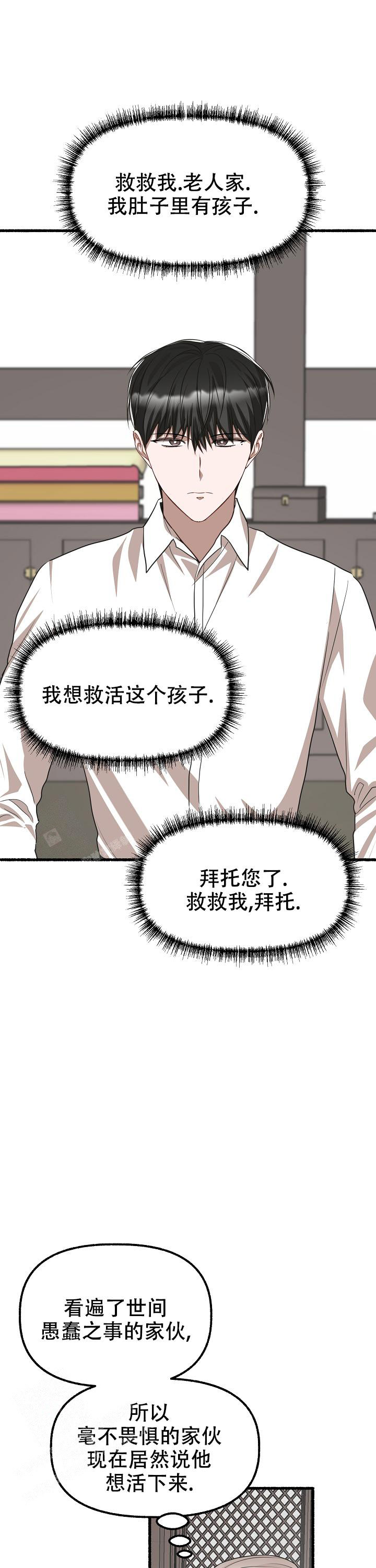 《花代》漫画最新章节第161话免费下拉式在线观看章节第【28】张图片