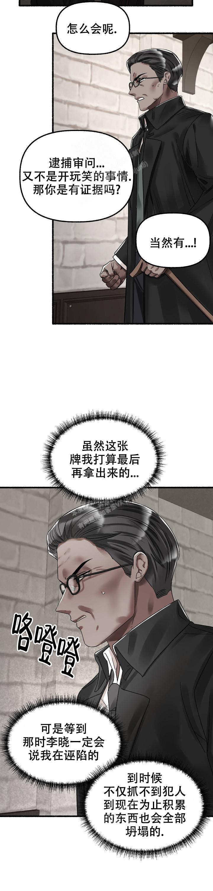 《花代》漫画最新章节第60话免费下拉式在线观看章节第【8】张图片