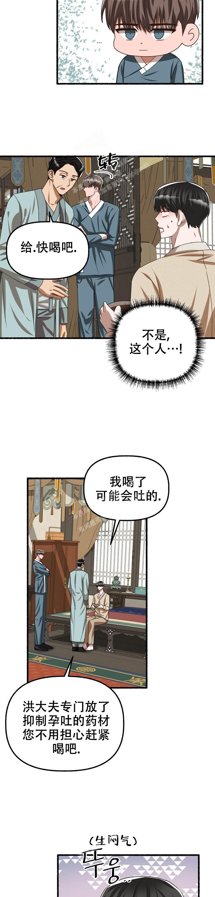 《花代》漫画最新章节第72话免费下拉式在线观看章节第【2】张图片