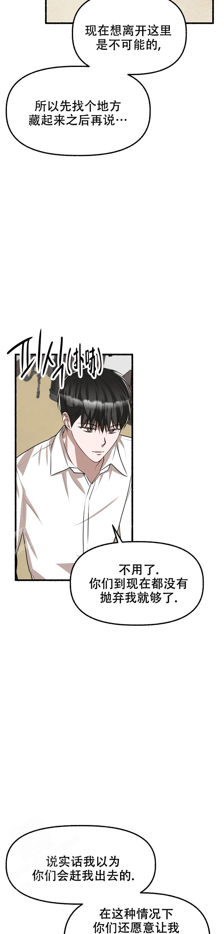 《花代》漫画最新章节第163话免费下拉式在线观看章节第【26】张图片