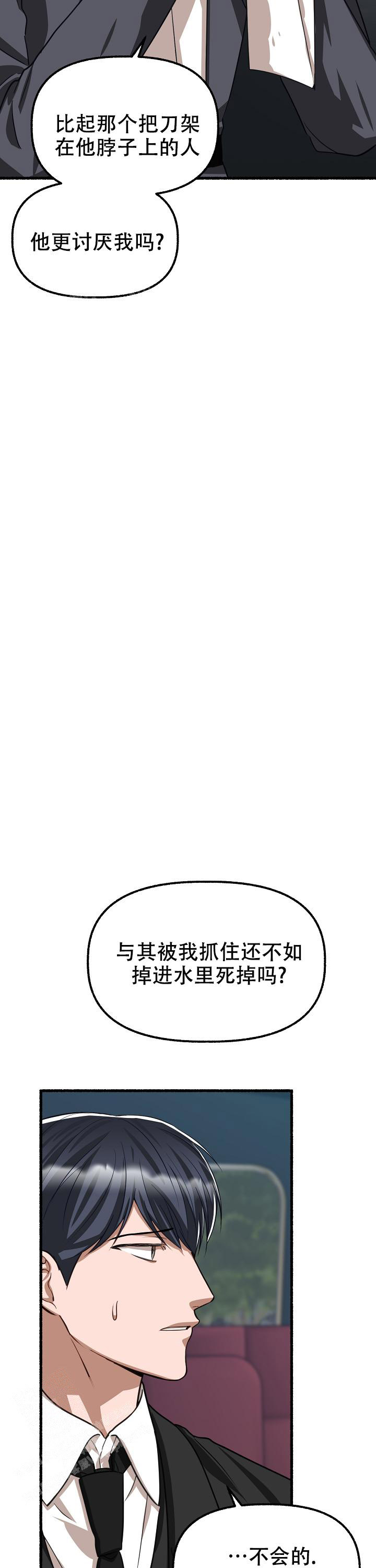 《花代》漫画最新章节第159话免费下拉式在线观看章节第【5】张图片