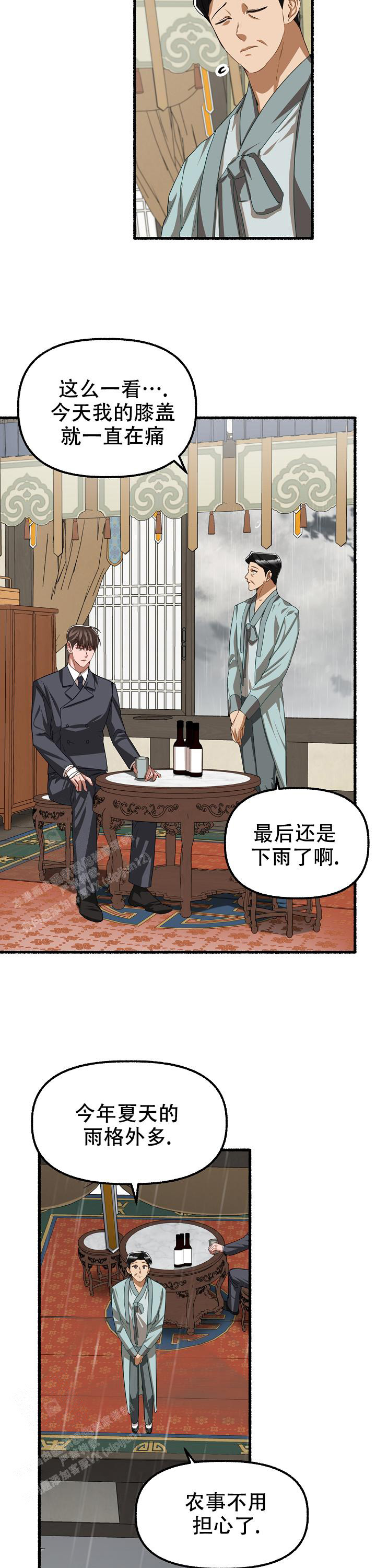 《花代》漫画最新章节第122话免费下拉式在线观看章节第【15】张图片