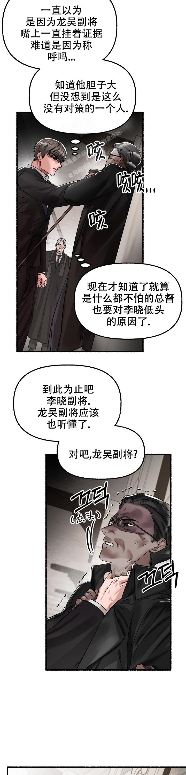 《花代》漫画最新章节第60话免费下拉式在线观看章节第【12】张图片