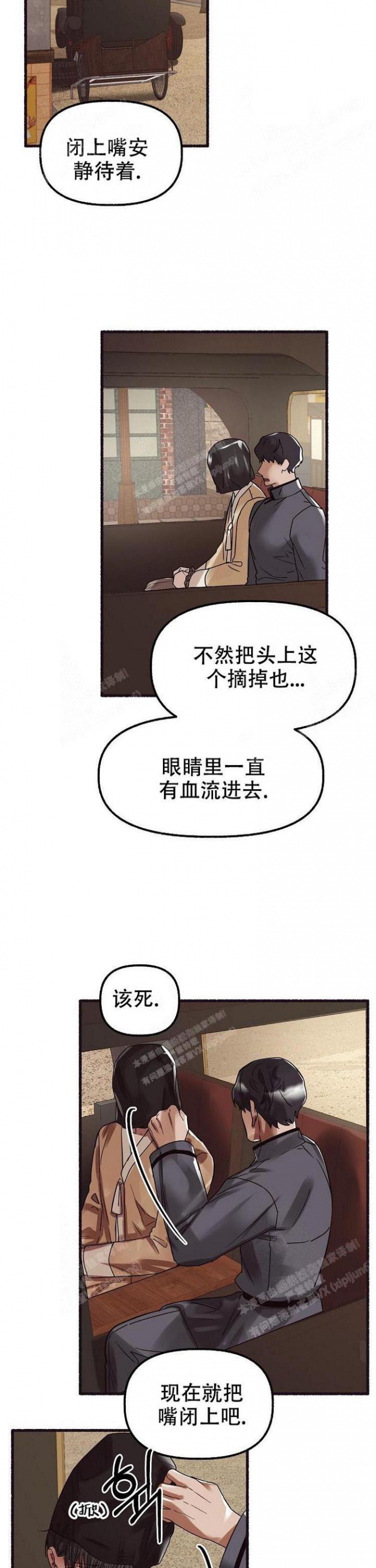 《花代》漫画最新章节第56话免费下拉式在线观看章节第【2】张图片