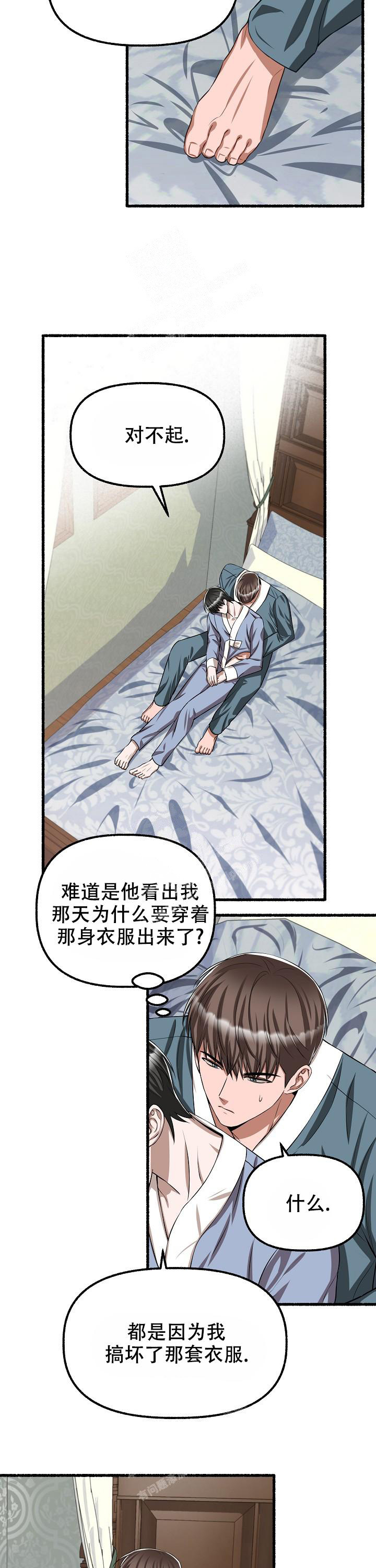 《花代》漫画最新章节第106话免费下拉式在线观看章节第【10】张图片