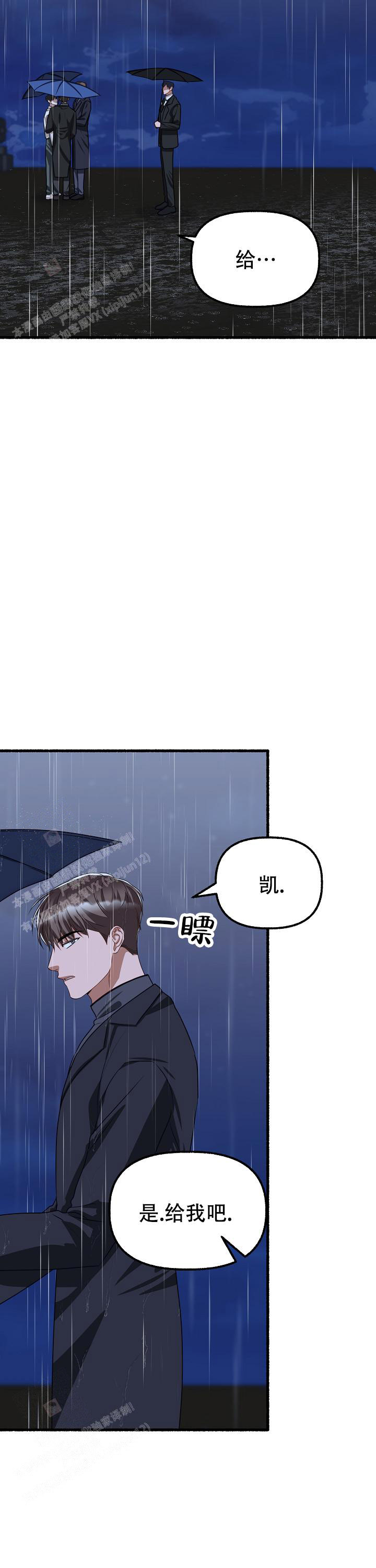 《花代》漫画最新章节第165话免费下拉式在线观看章节第【4】张图片