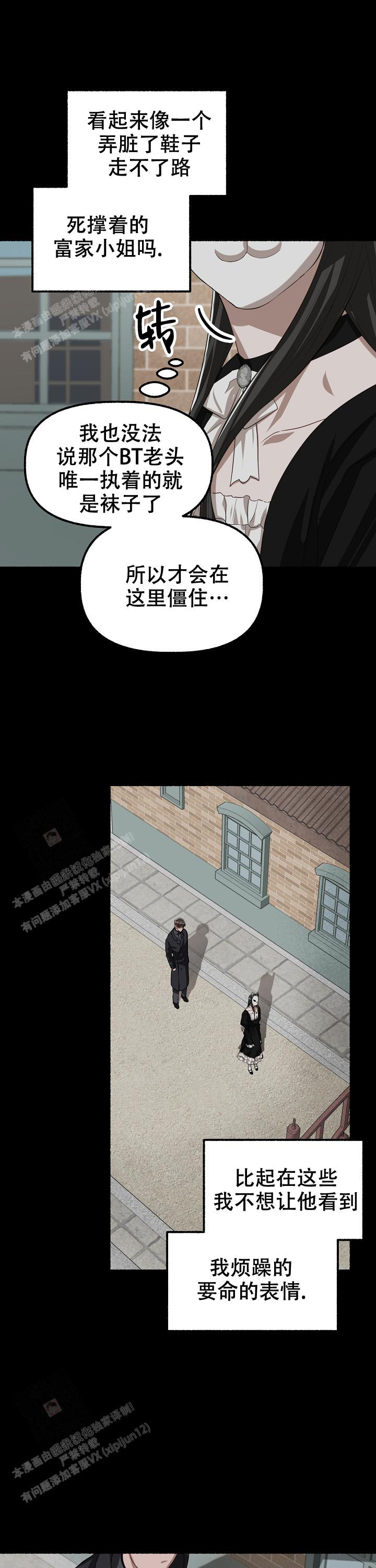 《花代》漫画最新章节第131话免费下拉式在线观看章节第【4】张图片