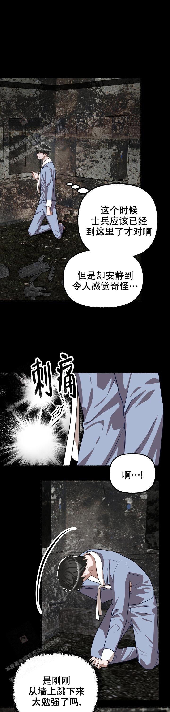 《花代》漫画最新章节第167话免费下拉式在线观看章节第【8】张图片