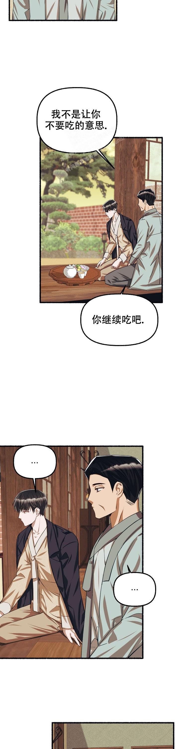 《花代》漫画最新章节第76话免费下拉式在线观看章节第【6】张图片