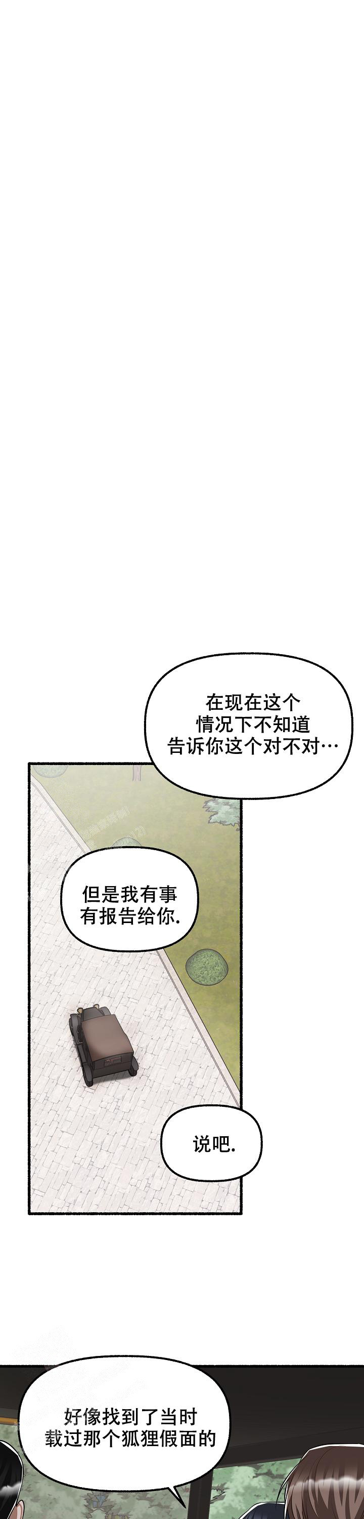 《花代》漫画最新章节第145话免费下拉式在线观看章节第【11】张图片