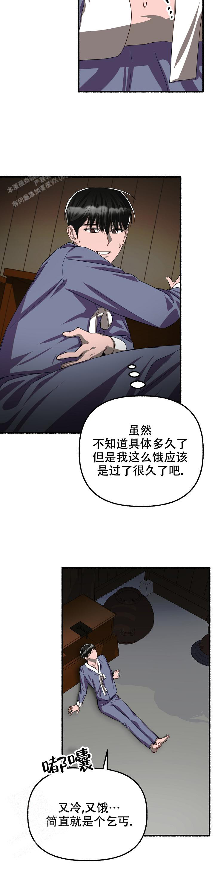 《花代》漫画最新章节第120话免费下拉式在线观看章节第【9】张图片