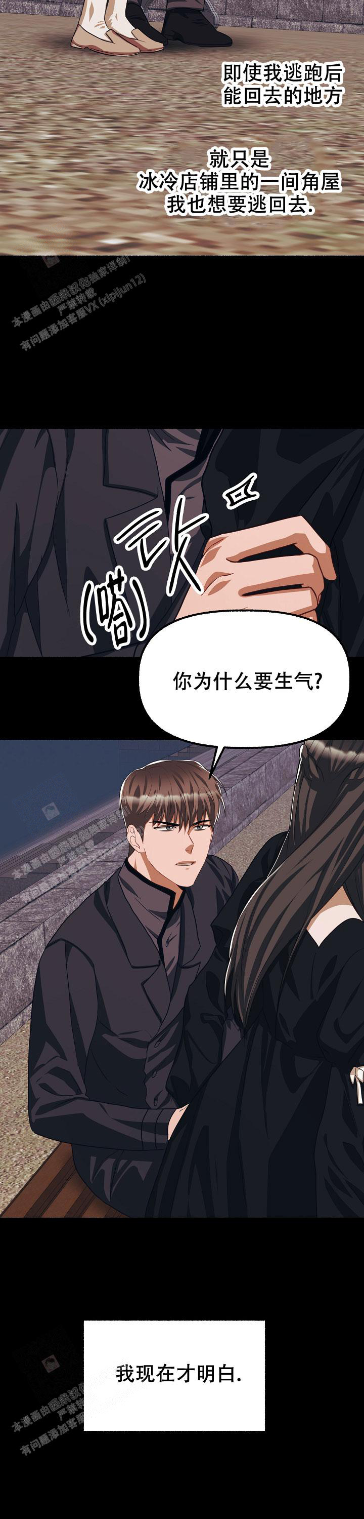 《花代》漫画最新章节第133话免费下拉式在线观看章节第【4】张图片