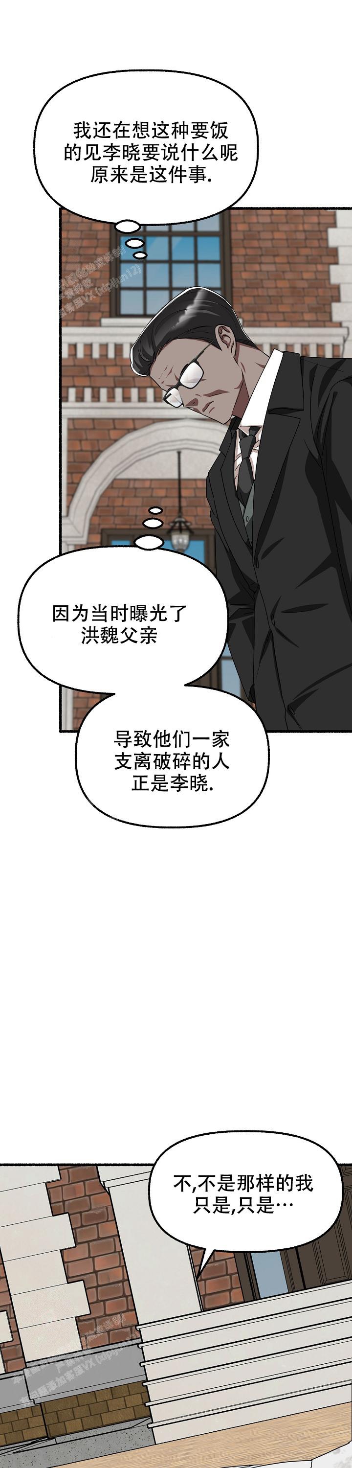 《花代》漫画最新章节第149话免费下拉式在线观看章节第【22】张图片