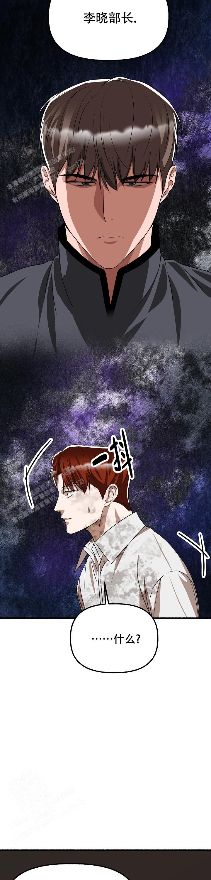 《花代》漫画最新章节第146话免费下拉式在线观看章节第【16】张图片