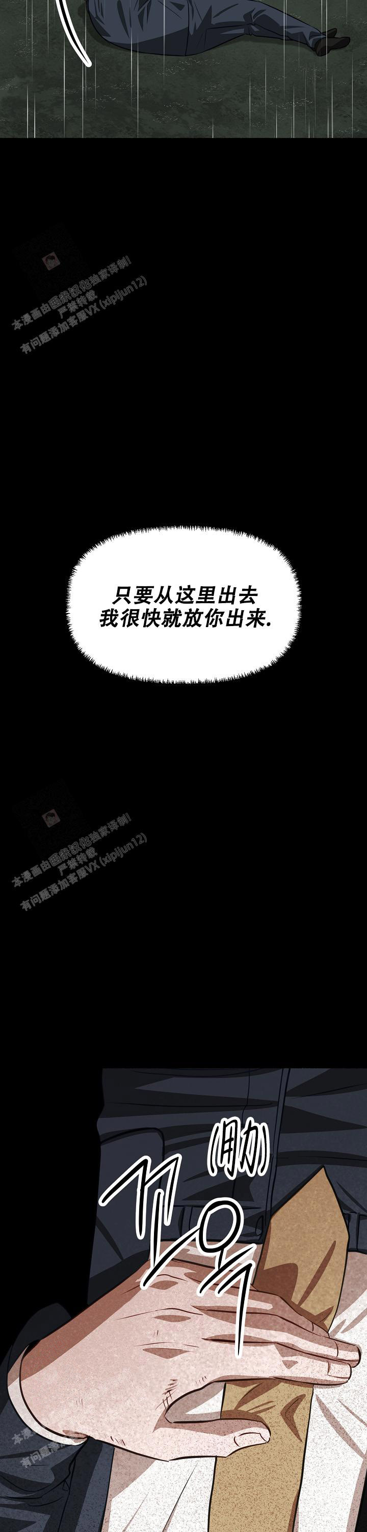 《花代》漫画最新章节第161话免费下拉式在线观看章节第【23】张图片