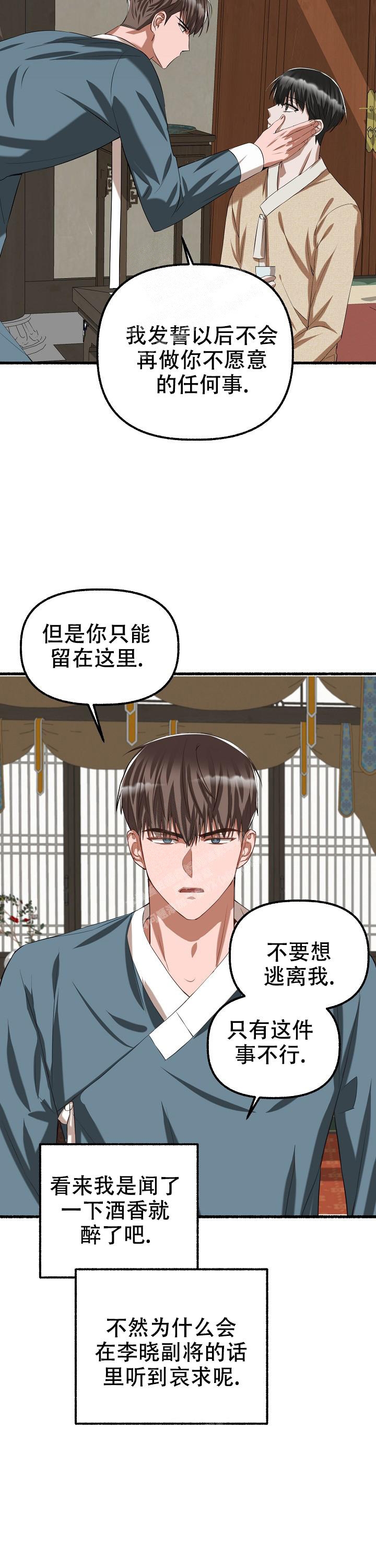 《花代》漫画最新章节第71话免费下拉式在线观看章节第【7】张图片