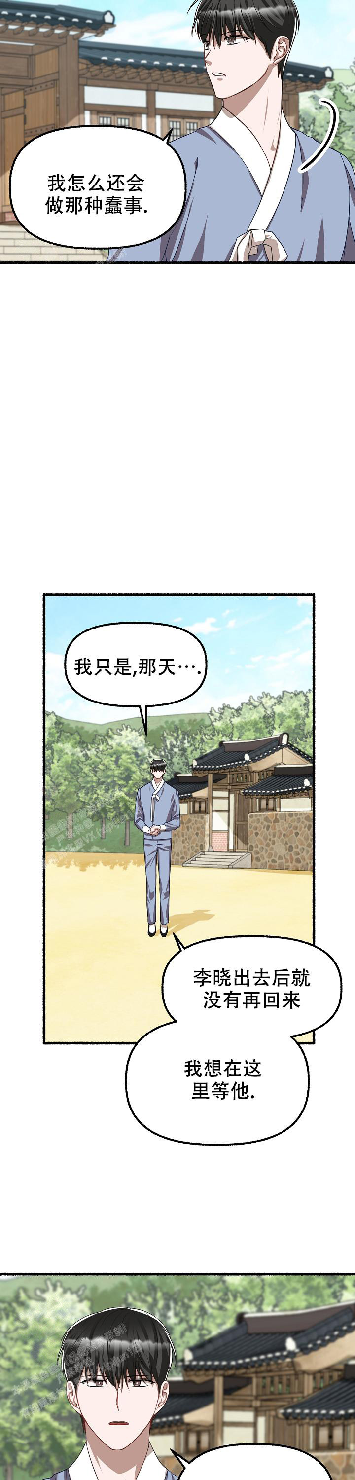 《花代》漫画最新章节第128话免费下拉式在线观看章节第【15】张图片