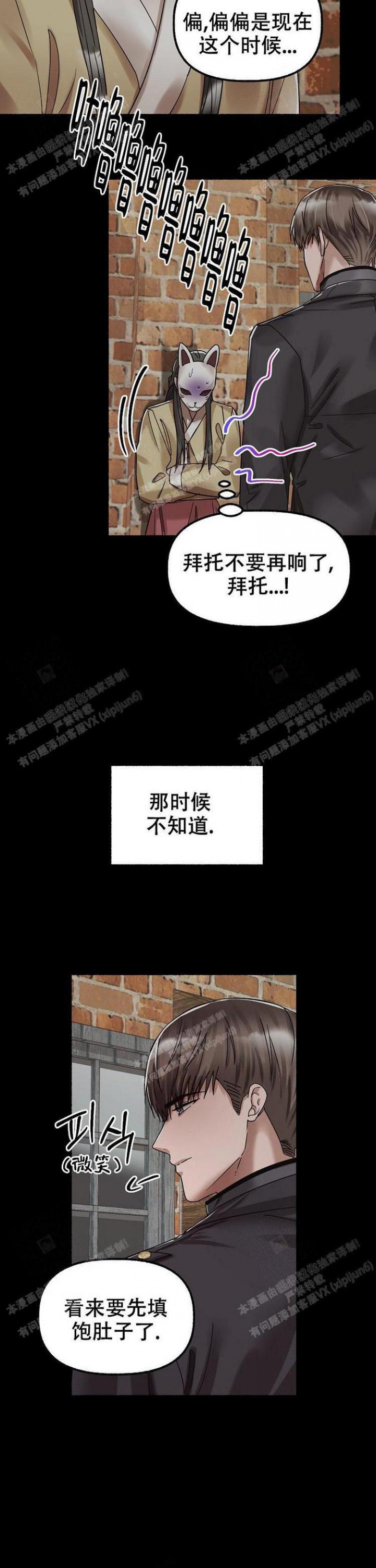 《花代》漫画最新章节第58话免费下拉式在线观看章节第【15】张图片