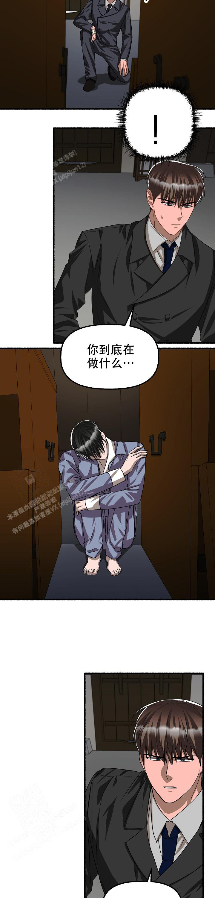 《花代》漫画最新章节第123话免费下拉式在线观看章节第【11】张图片